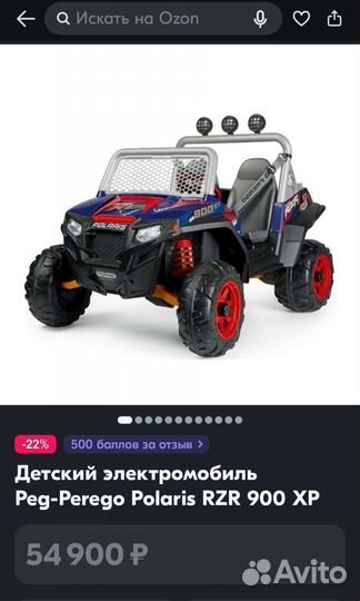 Электрическая машина для детей, багги Peg Perego