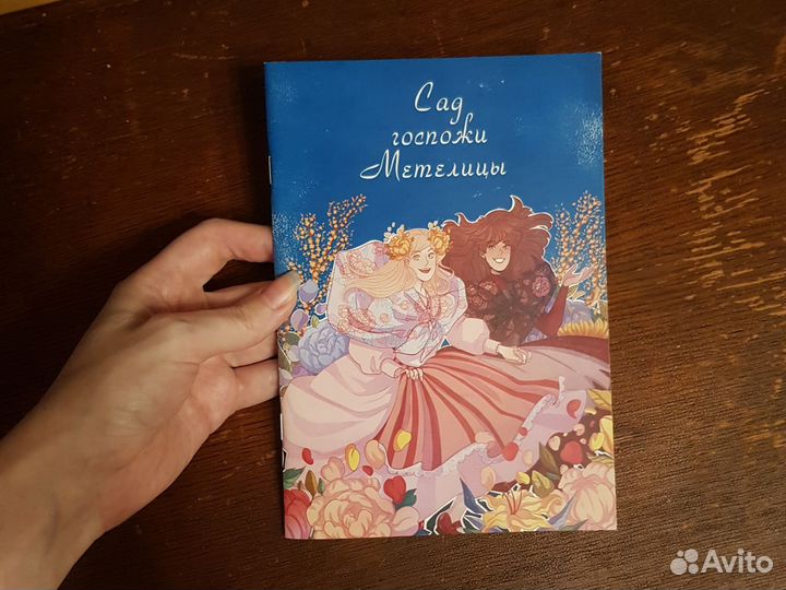 Манга и комиксы