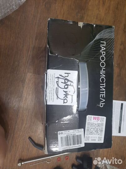 Пароочиститель