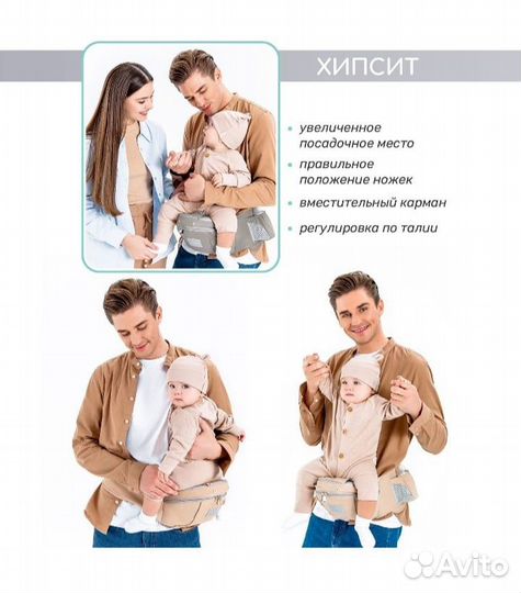 Эрго рюкзак- хипсит