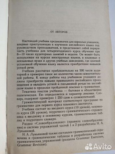 Учебник английского языка