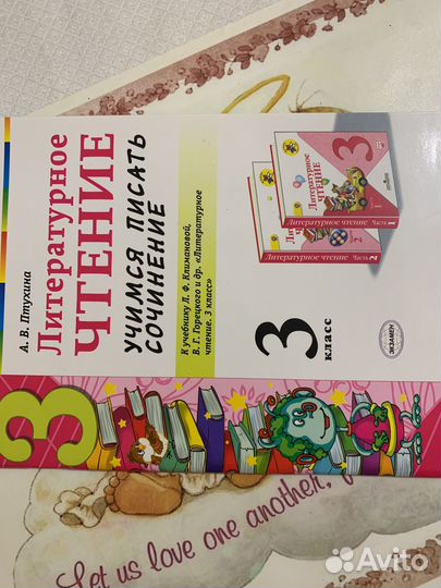 Учимся писать сочинение 3класс новая тетрадь