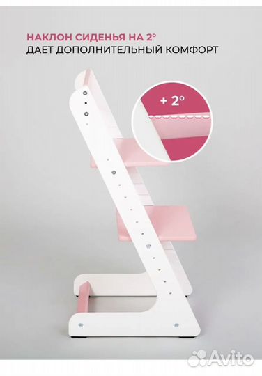 Растущий стул