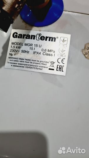 Водонагреватель 15 л