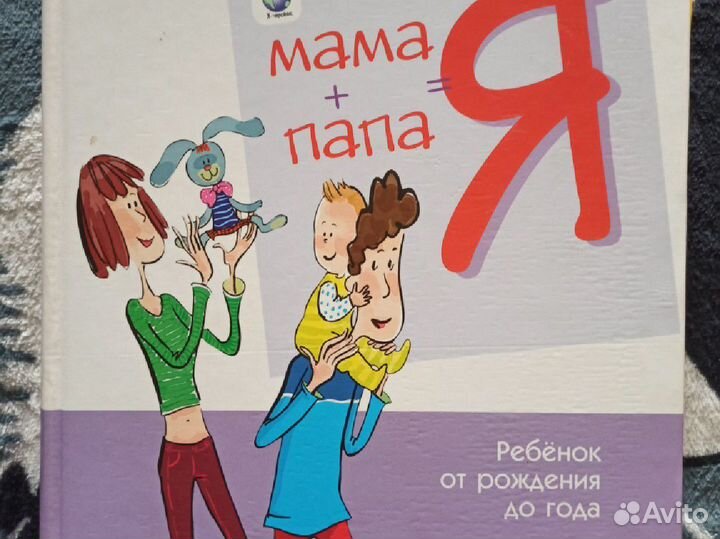 Книги о развитии ребенка