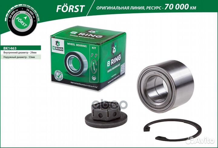 Подшипник ступицы ford Focus (98) (задн. компл