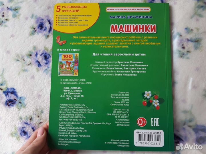 Книжки, развивайки для детей