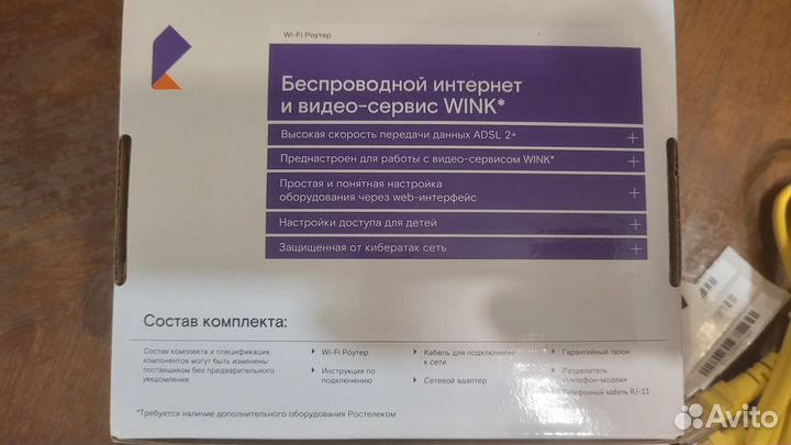 Ростелеком UR-344