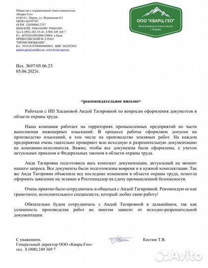 Охрана труда промышленная безопасность Экология