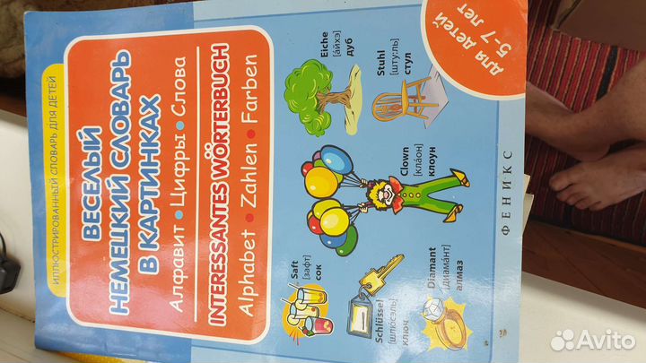 Наглядное пособие