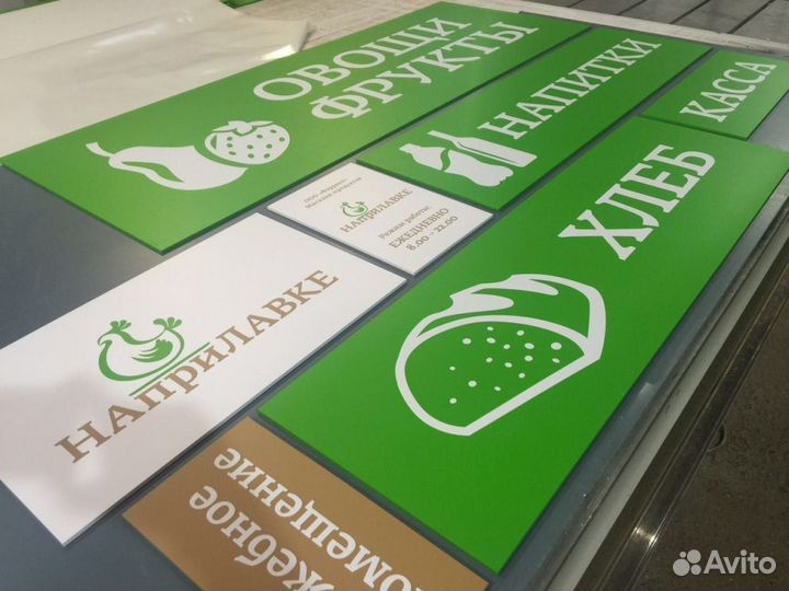 Таблички, вывески, стенды на заказ