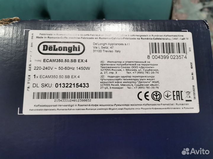 Кофемашина автомат Delonghi ecam 350.50.SB Новая