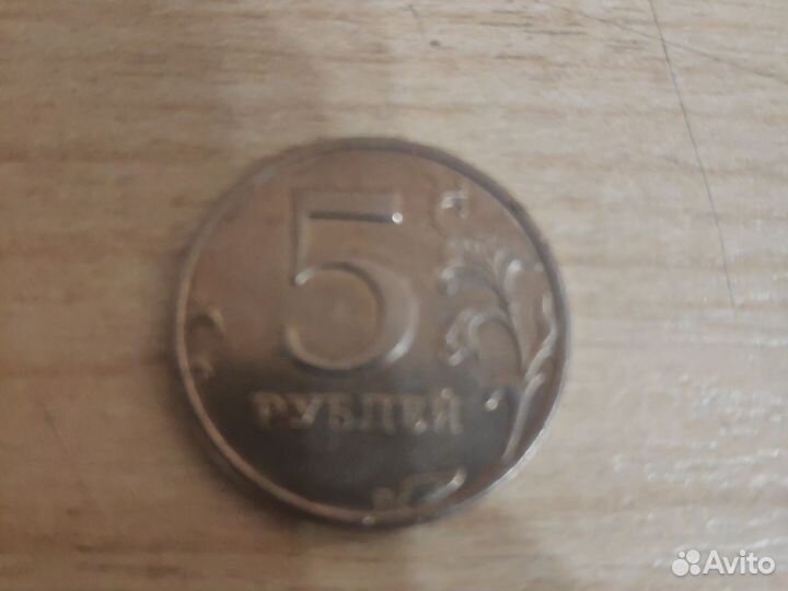Монета 5 р 1998 года ммд