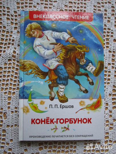 Книги для детей