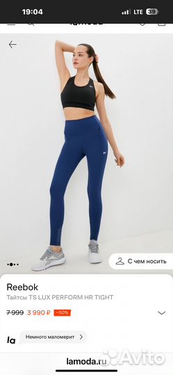 Легенсы reebok женские