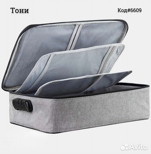 Органайзер для документов