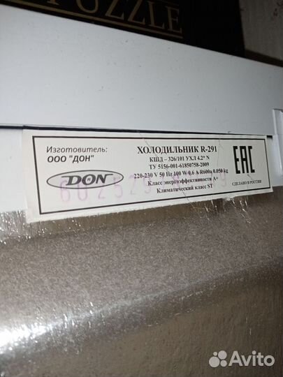 Холодильник бу