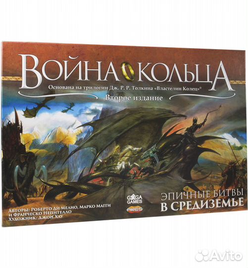Настольные игры: Война кольца и др
