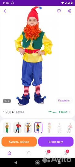 Новогодний костюм гномик