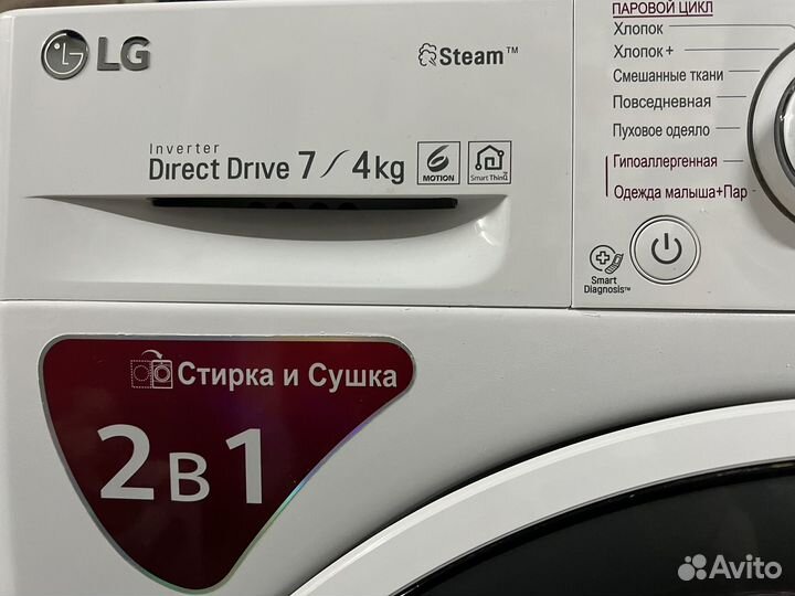 Стиральная машина lg с сушкой