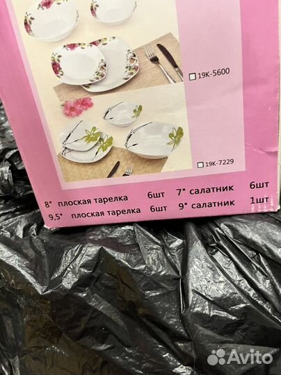 Сервиз столовый