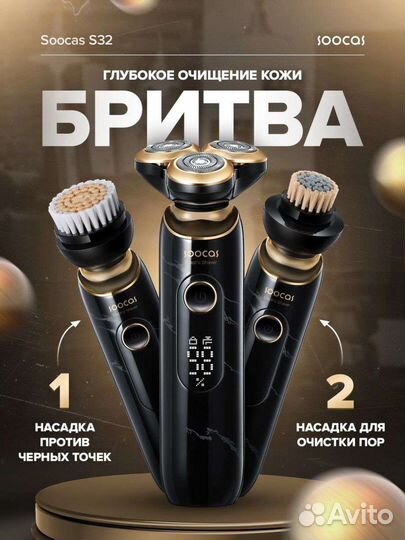 Электробритва Xiaomi Soocas Electric Shaver S32