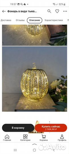 Лампа-декор «Тыква», комплект из 2-шт