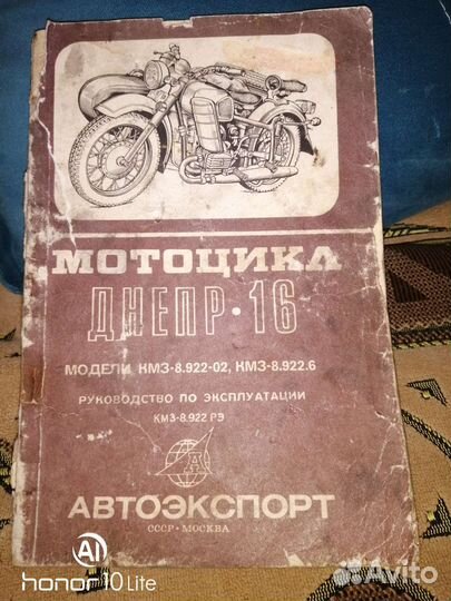 Книги по ремонту авто и мото