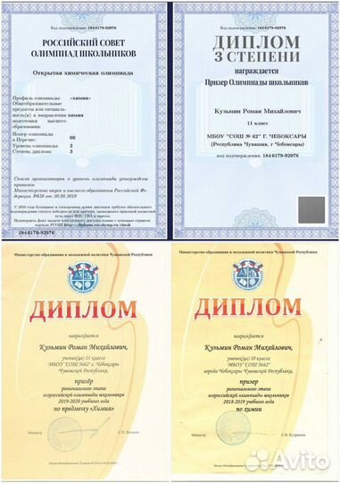 Репетитор по химии ЕГЭ ОГЭ