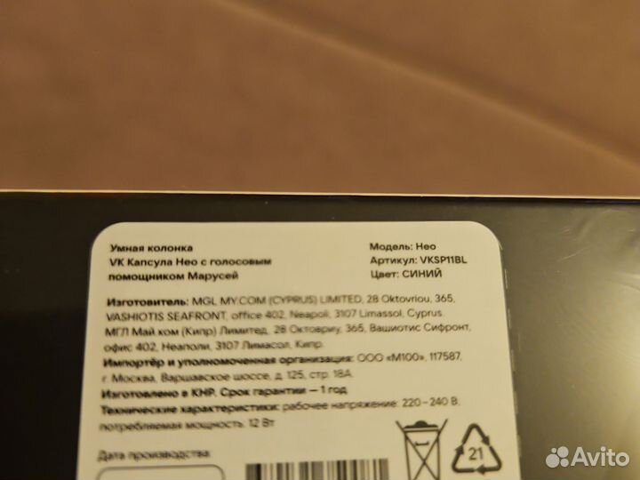 Vk капсула нео новая