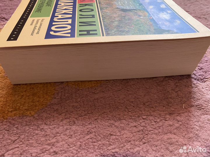 Колин Маккалоу Поющие в терновнике