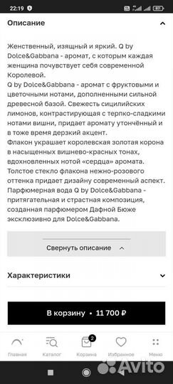 Парфюмерная вода 100 мл оригинальный