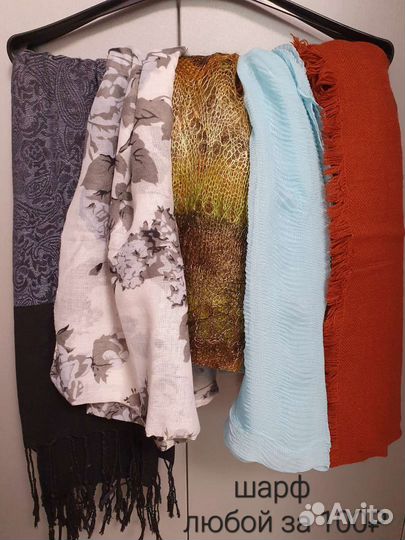 Шарфы и перчатки