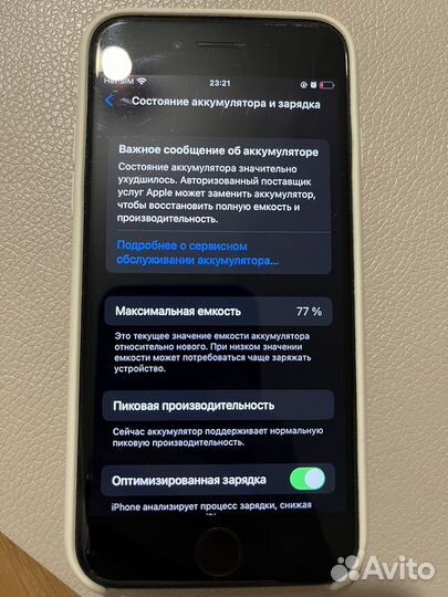 iPhone 8, 256 ГБ