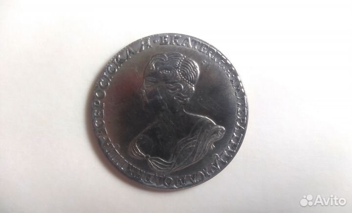 Монета «Екатерина Императрица Самодержица»