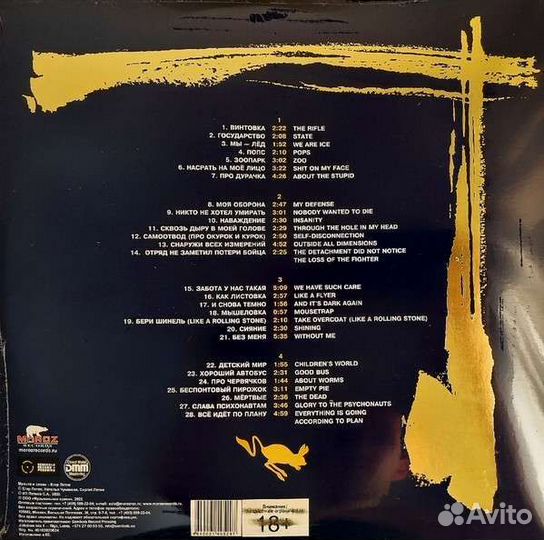 Гражданская оборона Виниловые пластинки