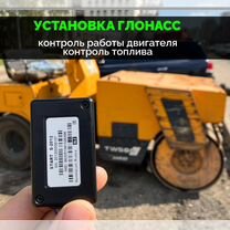 Установка gps для спецтехники