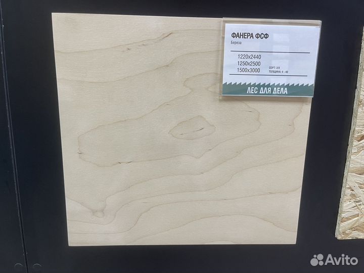 Фанера фсф 6,5 * 1220 * 2440 мм сорт 4/4 нш