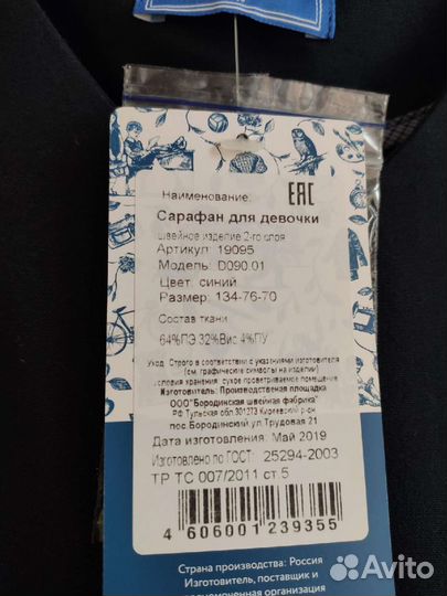 Платье / сарафан школьное