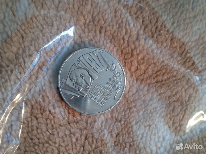 Продам монеты и купюры