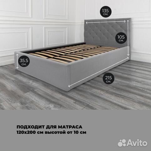 Кровать 120х200