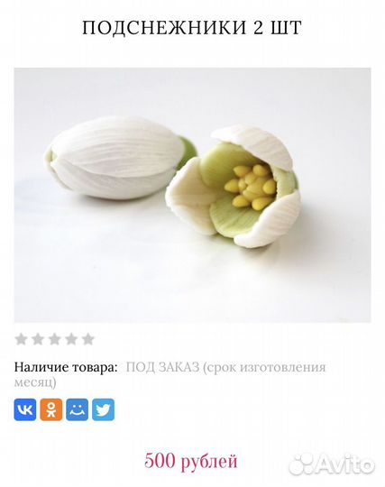 Формы для мыла