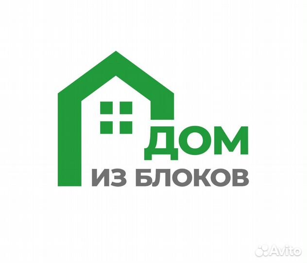 Строительная бригада (общестроительные работы ижс)