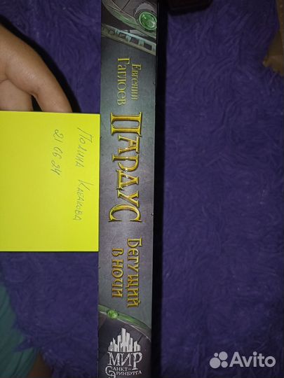 Книги пардус