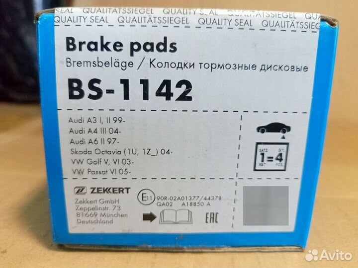 Задние колодки Vw Golf 5, 6, Passat B6, Octavia