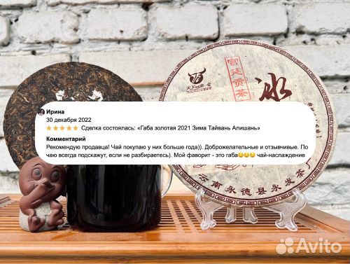 Китайский чай Шу Пуэр Шу Юн Фа Биндао Гунтин