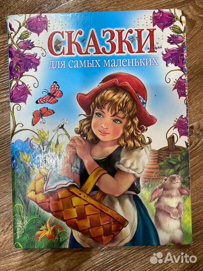 Детские книги пакетом