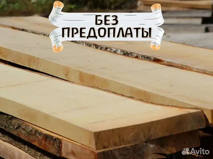 Доска сухая строганная