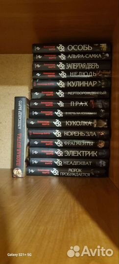 Книги Александра Варго