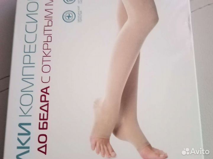Компрессионные чулки пара 2 класс